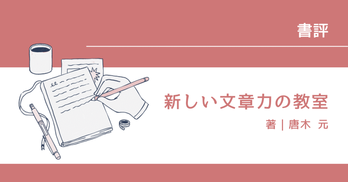 文章力の教室 アイキャッチ