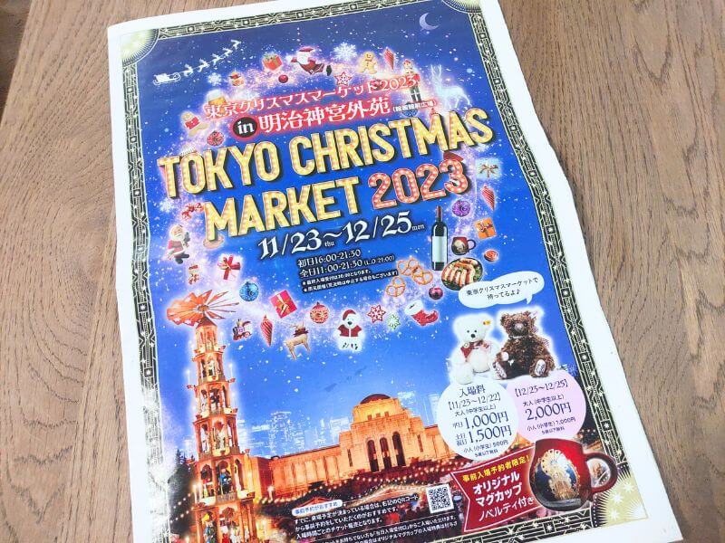 クリスマスマーケット2023-18